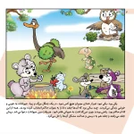 داستان هاي كليله و دمنه 5 - خرگوش باهوش و شير نادان